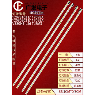 适用创维58E760A康佳LED58X8100DE背光灯海信LED58XT880G3D电视机