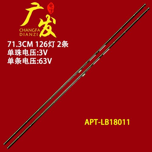 PPTV65寸LED灯条正白光