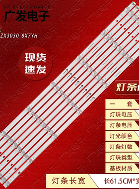 适用TCL 65S11H灯条65TN2L2-ZX3030-8X7YH-20230916丝印背光灯LED