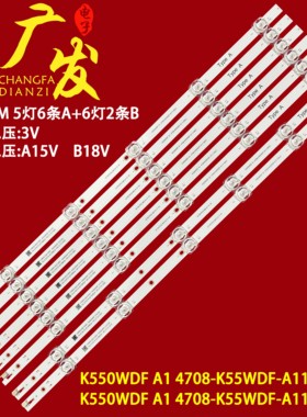 海康威视DS-D5055UQ-A灯条K550WDF A2 4708-K55WDF-A1113N31背光