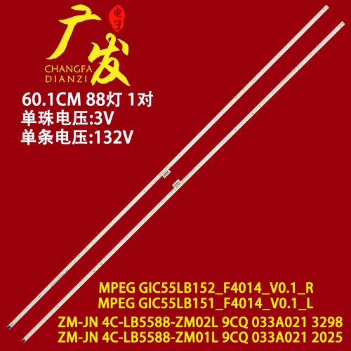 适用东芝55U8900C灯条
