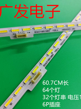 海信LED50EC650UN LED50K380U灯条RSAG7.820.5863 HE500HU-B51