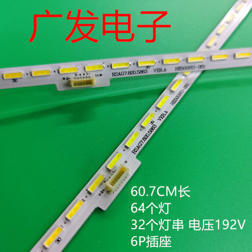 电视背光海信LED50K380U灯条