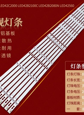 适用长虹LED42C2JDi LED电视灯条配屏M420F13-E1-A 长虹42寸电视