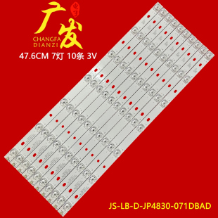 适用乐华48S600灯条ROHS 071DBAD液晶电视背光灯 JP4830