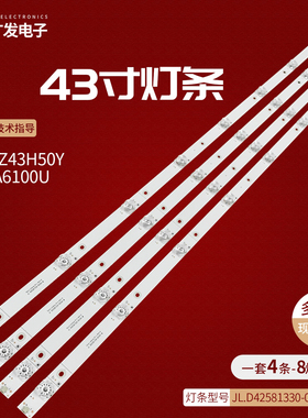 适用43寸松下TH-43FX500C灯条JL.D42581330-003AS-M液晶电视背光