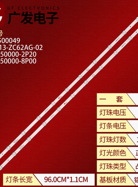 适用创维50M2 50M9S 50M7S 50K6N灯条5800-W50000-8P00 303SW5000