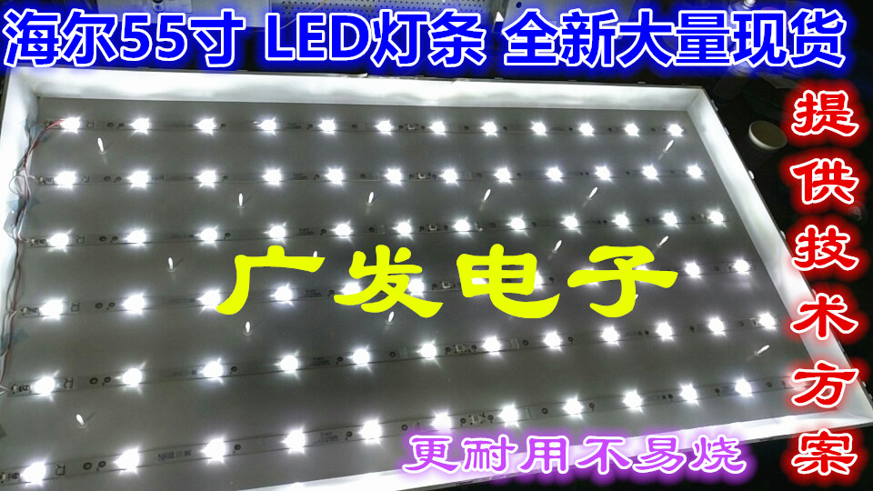 适用海尔LU55K5300灯条CRH-B5535350514R/L5BR-REV1.1 MR 铝14灯