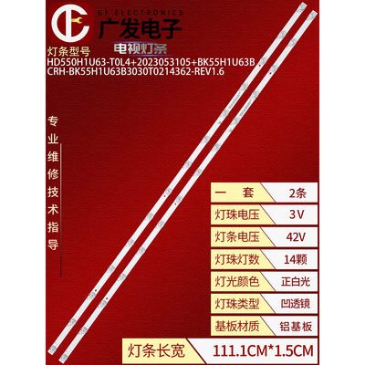 适用海信55D3N 55E3N 55E3ND 55D3KH 55V1KD-R灯条HD550H1U63T0L4