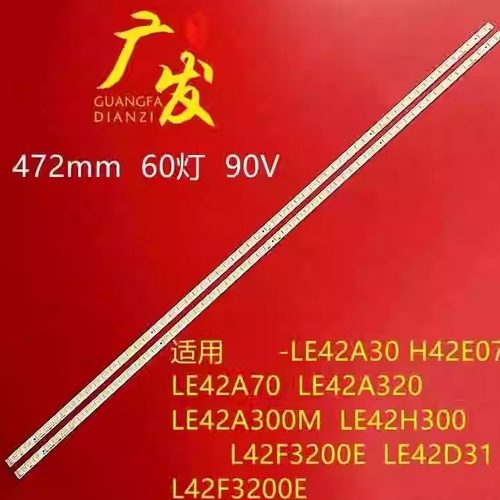 日立LE42X105C灯条背光灯灯条