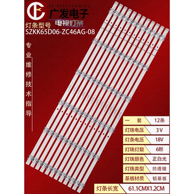 适用康佳LED65G300E电视灯条