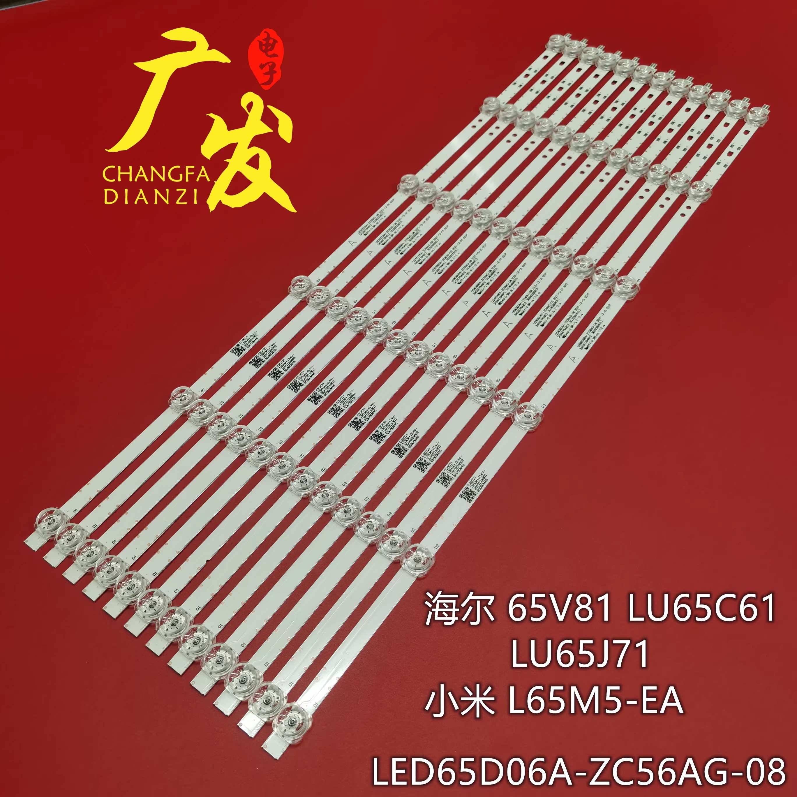 适用海尔LU65C51 65U2灯条LED65D06A-ZC56AG-08D液晶电视光灯条