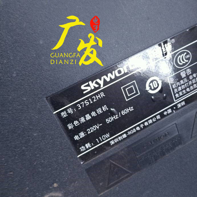 适用创维37S12HR灯管 全新37寸液晶电视老式LCD灯管装LED通用灯条
