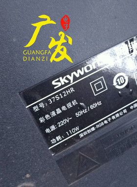 适用创维37S12HR灯管 全新37寸液晶电视老式LCD灯管装LED通用灯条