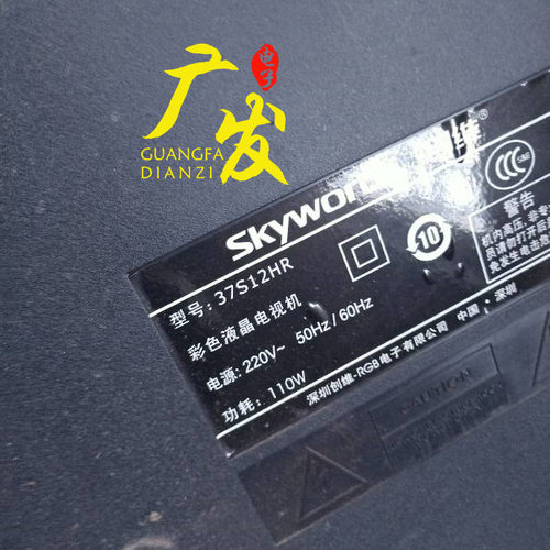 适用创维37S12HR灯管 全新37寸液晶电视老式LCD灯管装LED通用灯条