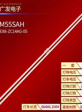 仙视M55SAH灯条液晶多媒体显示器SZKK55E88-ZC14AG-05灯条22S4P