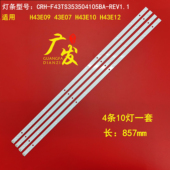 F43TS353504105BA 适用海尔H43E07 H43E10灯条CRH REV1.1液晶电视