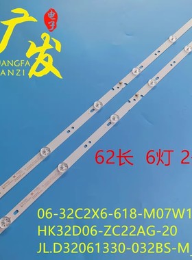 适用海尔LE32B610X LE32D31J灯条06-32C2X6-618-M10W14-02电视机
