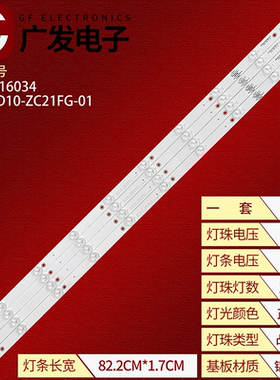 适用创佳42HAD5500PL99 42HME5000 CP64灯条OD416D10-ZC21FG-01