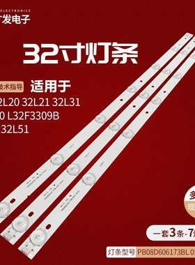 适用乐华32L20 32L21 32L31 32S210 L32F3309B 32L53 32L51灯条背