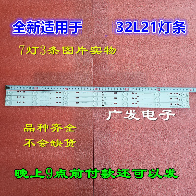 三洋32CE1250D132CE1100背光灯