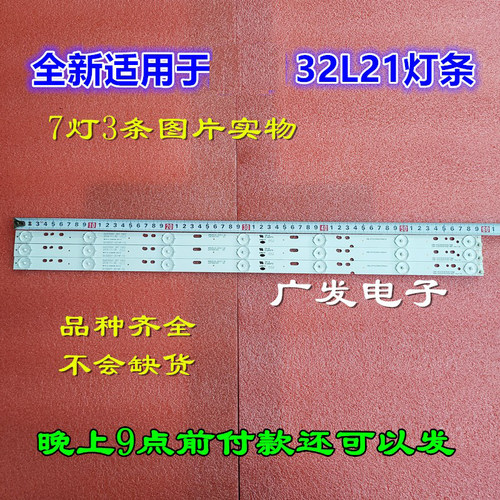 三洋32CE1250D132CE1100背光灯
