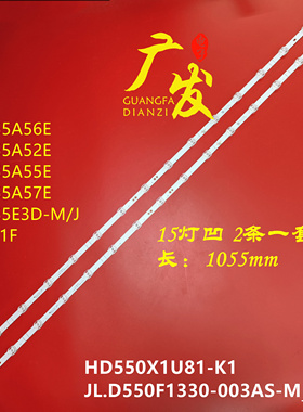 适用海信HZ55A56E灯条HD550X1U51-T0+2019032701+APT-HXLB19044