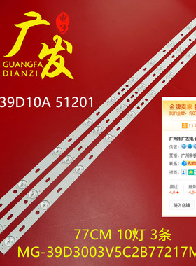 先科LY400-DH01W灯条MG-39D3003V5C2B77217M310 HY-B390D2背光灯