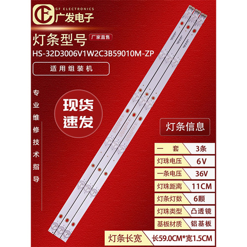 组装机3条6灯适用定制
