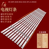 LS58Z51Z 5X10 16G 58F9 适用海尔LS58A51 0D22 灯条HK 3030 3P1.