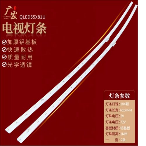 适用康佳LED55UC6灯条35022019 35022018屏72001110YT背光灯