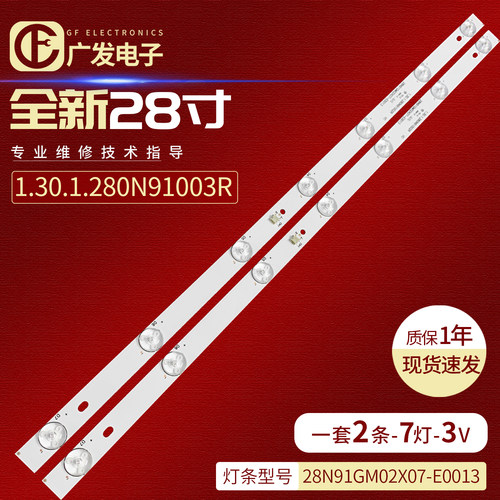 1.30.1.280N9灯条280N91M02X7-C0