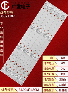 适用康佳Dl4053 40l2500 40l1500东芝40630灯条35021107 350211