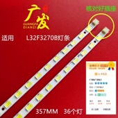 适用TCL L32F3270B灯条铝板型号37TM6315000007背光灯36个灯