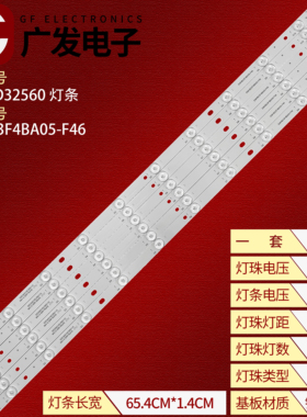 适用AOC T3264M长虹LED32560飞利浦32PFL3530/T3灯条31.5 SNB-C2