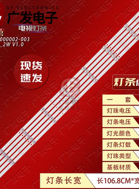 适用微客VK55V+灯条55F1 Y021205-000002-001 55D3B9CY106814背光