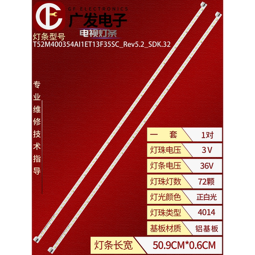 适用TCLL40F3500A-3D灯条