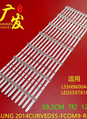 适用TCL D55A910U灯条SVS550AA3-REV9-7LED-140127屏LTA550HJ19