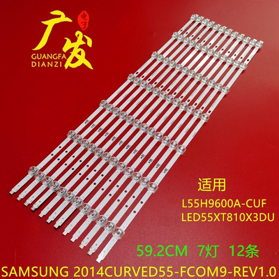 灯条SVS550AA3-REV9-7LED-140127