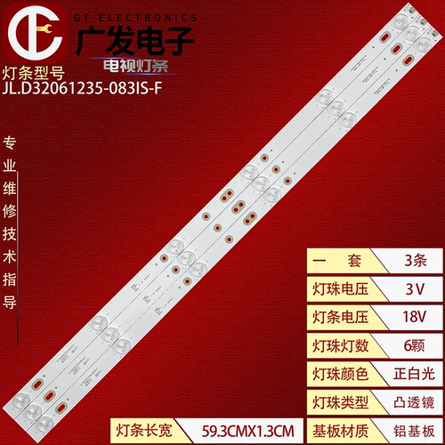 适用康佳LED32G200灯条