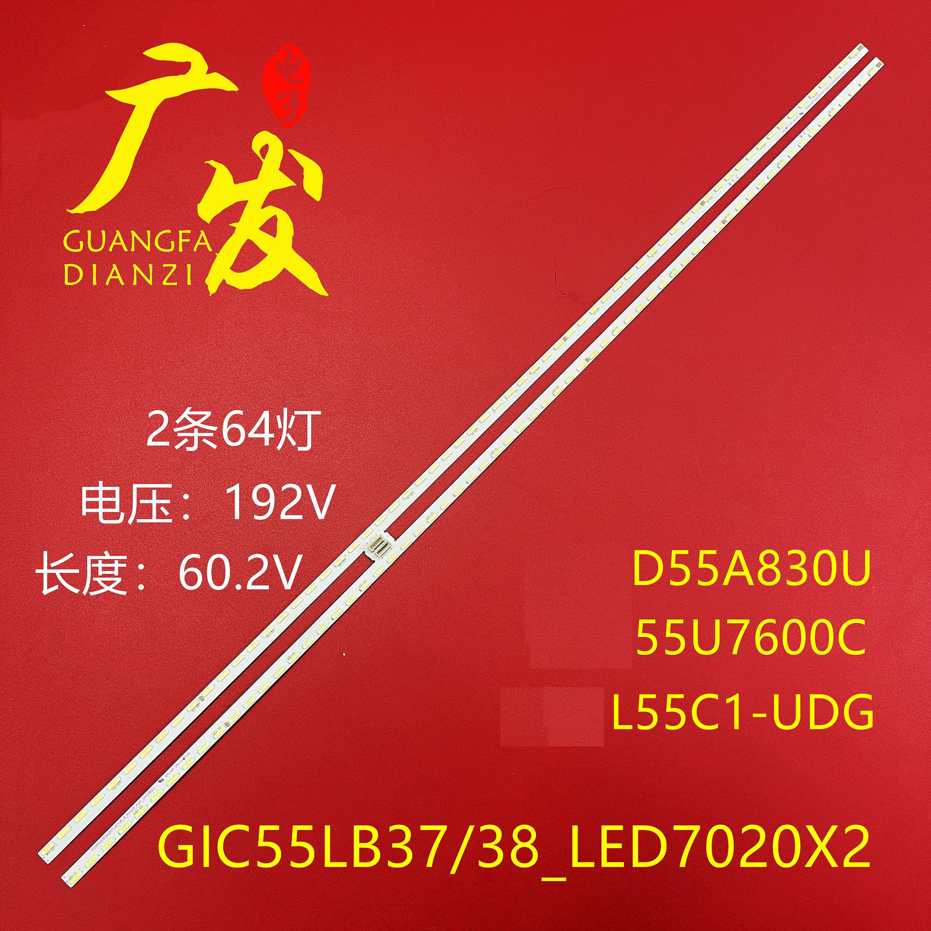 适用东芝55U7600C灯条55U76CMC背光灯GIC55LB37/38_LED7020X2液晶 - 实物图