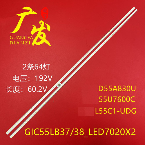 东芝55U7600C灯条55U76CMC背光灯