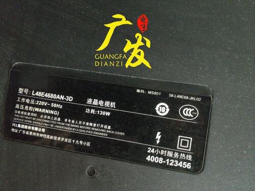 灯条+恒流板全新一套价格