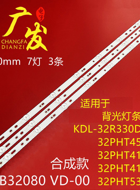 适用长虹LED32B3060S电视灯条7灯灯条62CM长液晶电视LED灯条背光