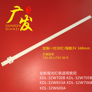 DX1配T320XVF05.0液晶屏 索尼KDL 32W600A电视灯条74.32T35.002