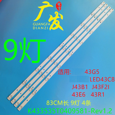 适用海尔乐开A6-B213灯条梦牌43R1灯条K433535T0409581-Rev1.2 GS