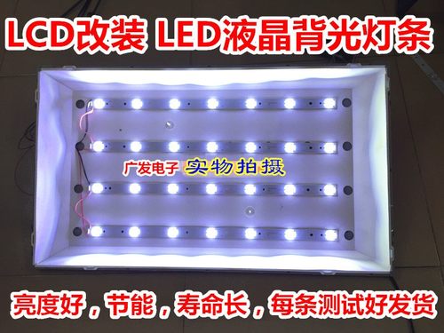 适用长虹LT24610X灯条通用背光灯条液晶灯管lcd改装液晶电视万能