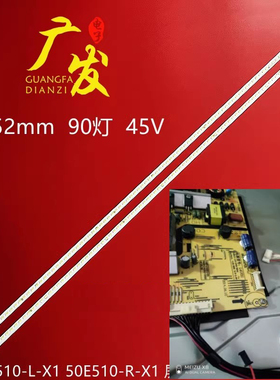 适用创维50E5DHR灯条50E510-L/R-X1屏V500HJ1-PE8电视LED液晶灯条