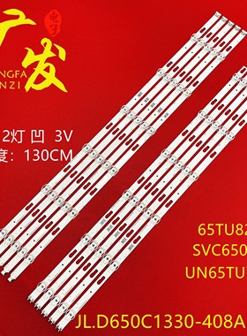 适用三星UA65TU8500 UA65TU8000W灯条V0T7-650SMB-R1 650MA-R0背