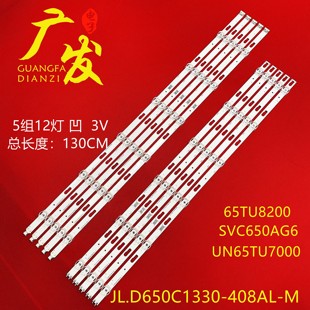 650MA 适用三星UA65TU8500 650SMB R0背 UA65TU8000W灯条V0T7